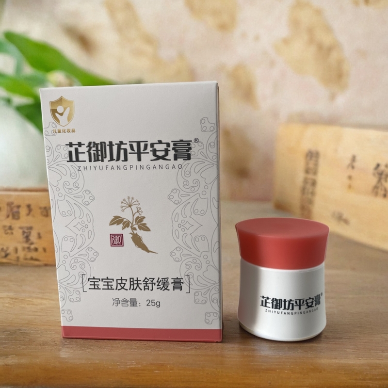 实体店芷御坊平安膏宝宝皮肤舒缓膏护臀膏屁屁霜26克粉葫芦抑菌液