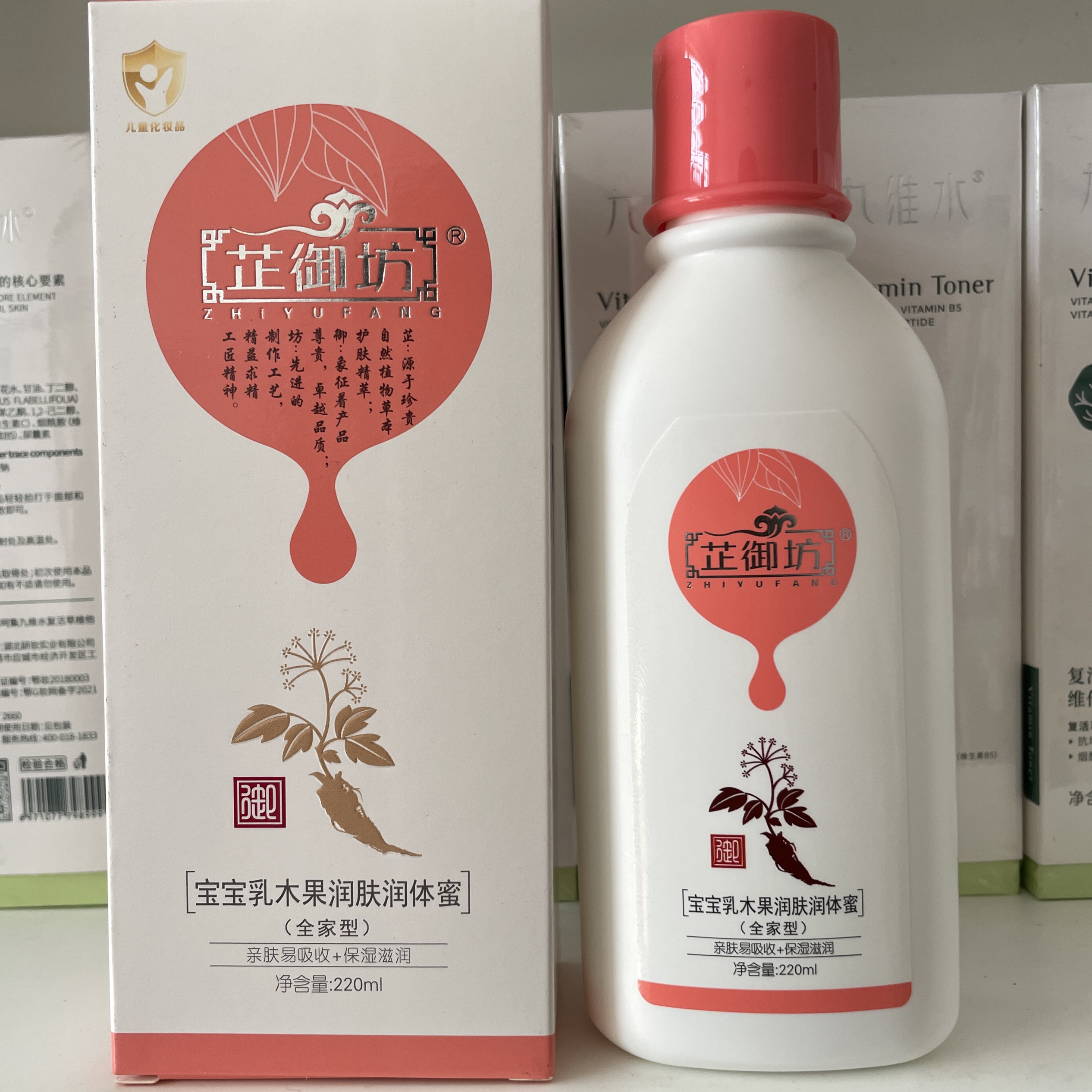 保湿滋润乳液儿童芷御坊220ML