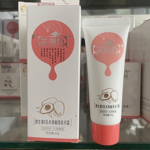 买一送一芷御坊维生素乳木果防裂