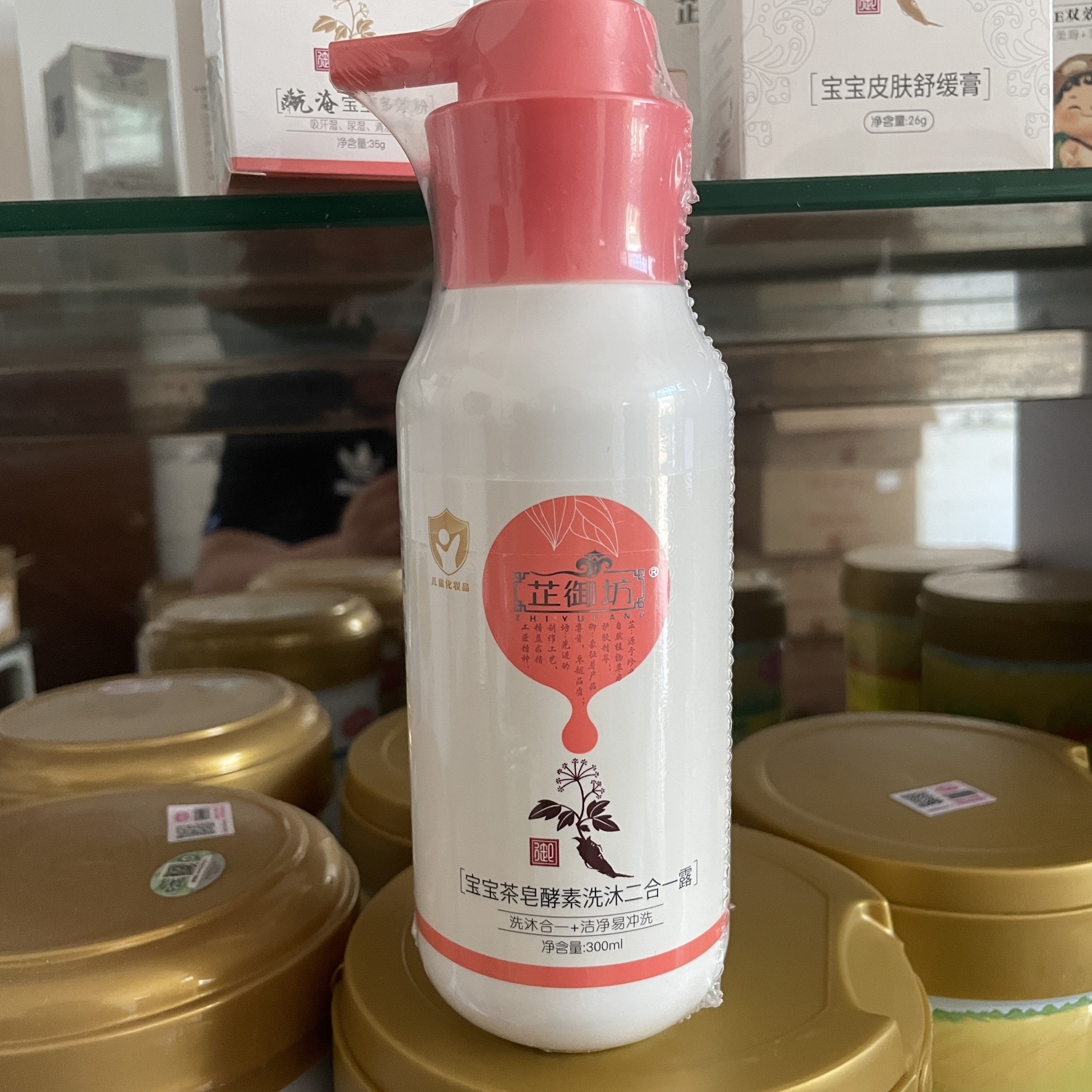 芷御坊宝宝茶皂酵素洗沐二合一新生温和植物配方婴儿洗发水沐浴露