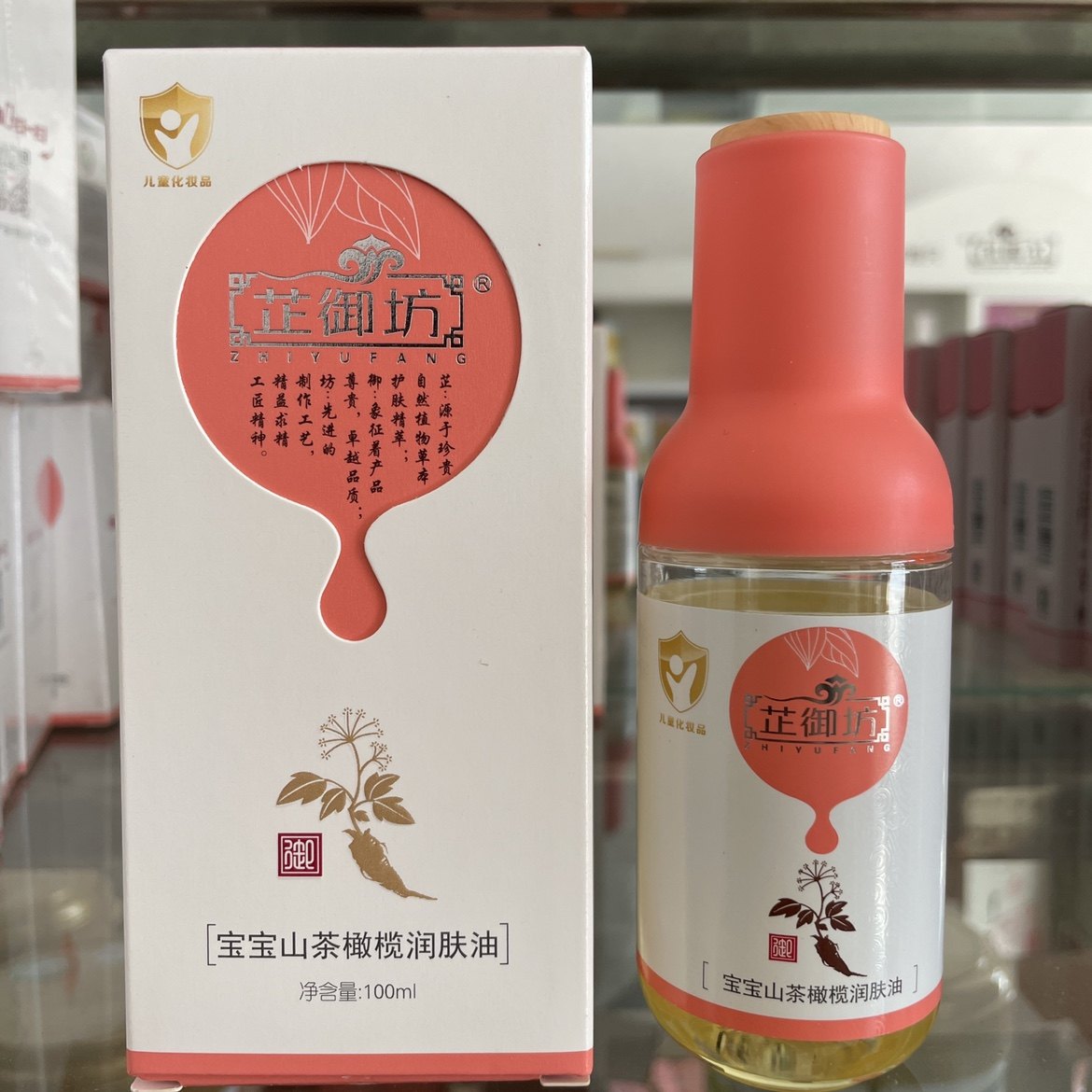 芷御坊宝宝山茶橄榄润肤油儿童身体按摩保湿油滋养护肤