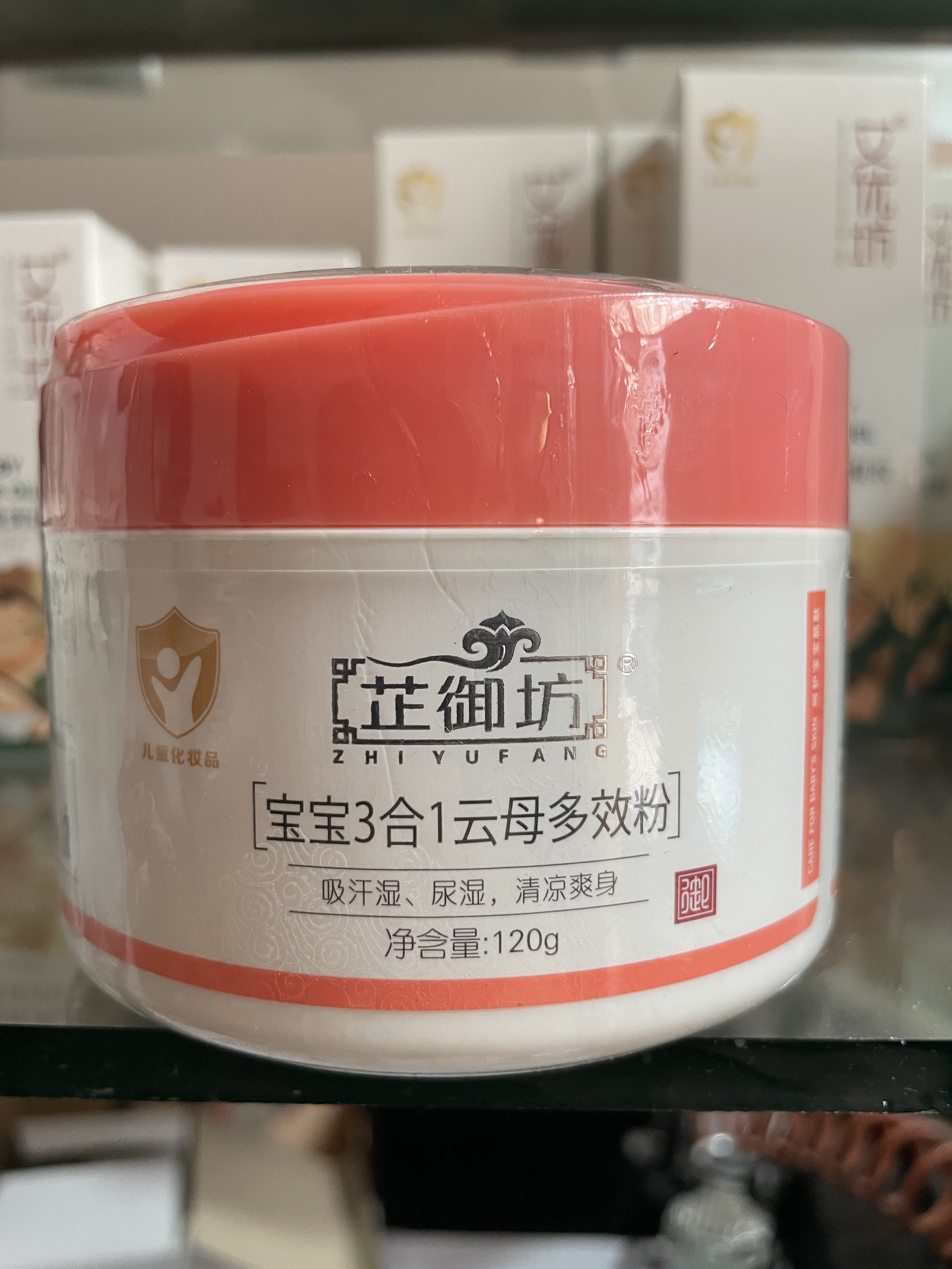 芷御坊宝宝3合1云母多效粉婴儿爽身粉吸汗湿尿湿清凉温和无刺激