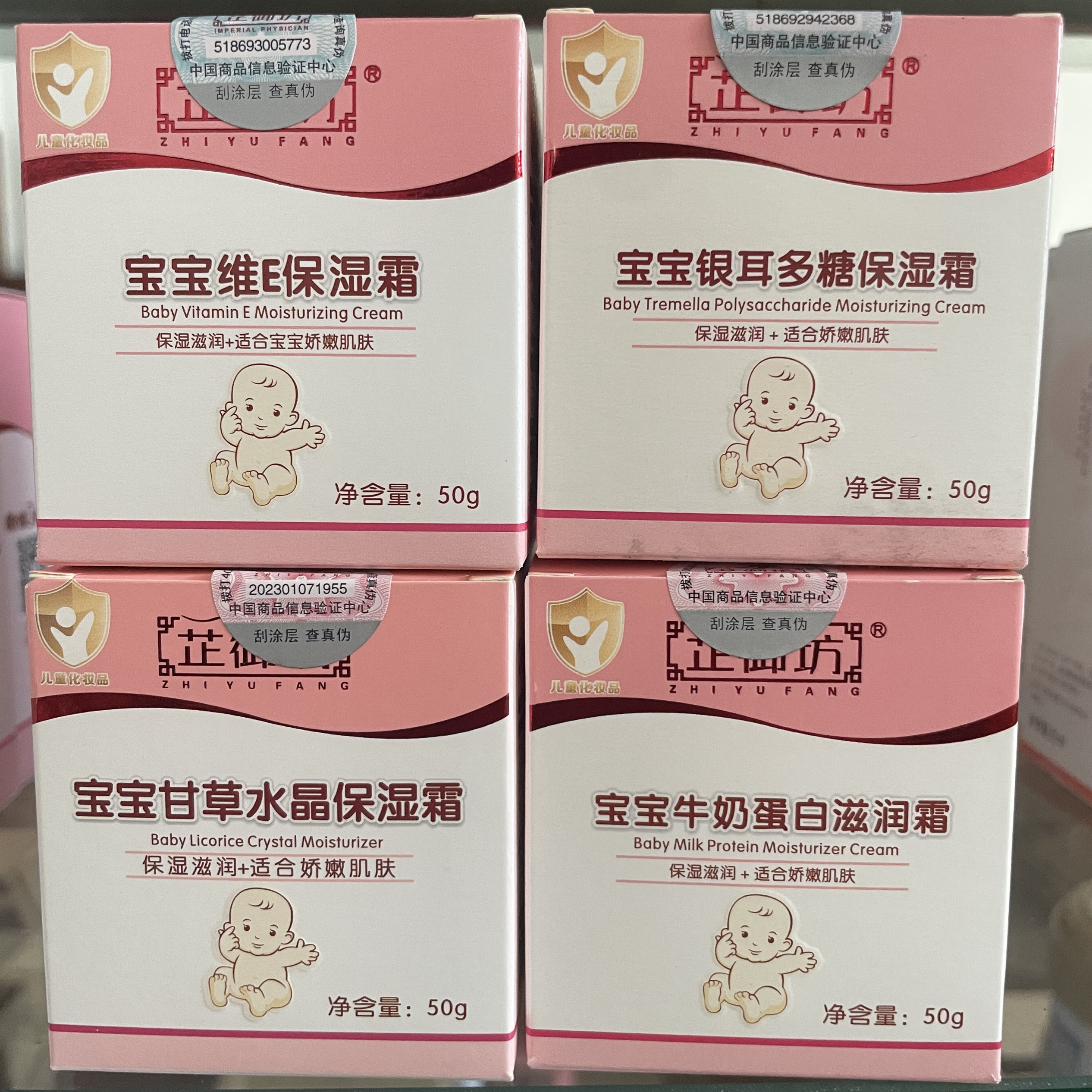 实体正品芷御坊儿童面霜婴儿面部