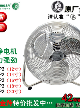 金羚台地扇电风扇家用落地扇16寸趴地扇5静音强力铁爬地扇FE-40P2