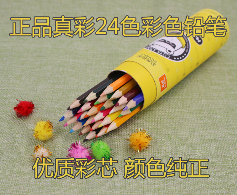 真彩文具绘图高档筒装彩色铅笔