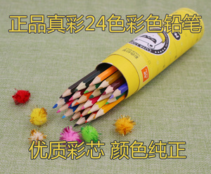 真彩文具绘图高档筒装彩色铅笔