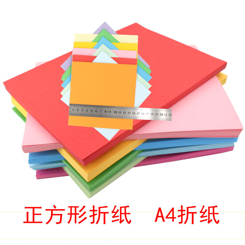 手工彩纸 A4复印纸打印纸约70克A4彩色卡纸 儿童彩色折纸材料包邮,文具电教/文化用品/商务用品,折纸/手工纸/衍纸,淘宝优惠券,粉丝福利购,淘宝优惠卷