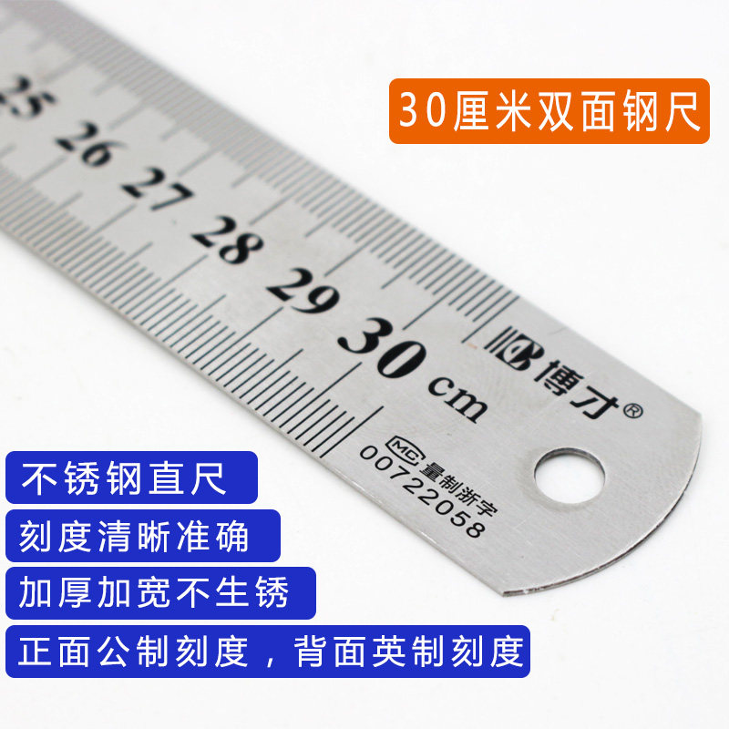 加厚不锈钢直尺 尺子 学生文具 钢尺20 30cm塑料直尺测量工具