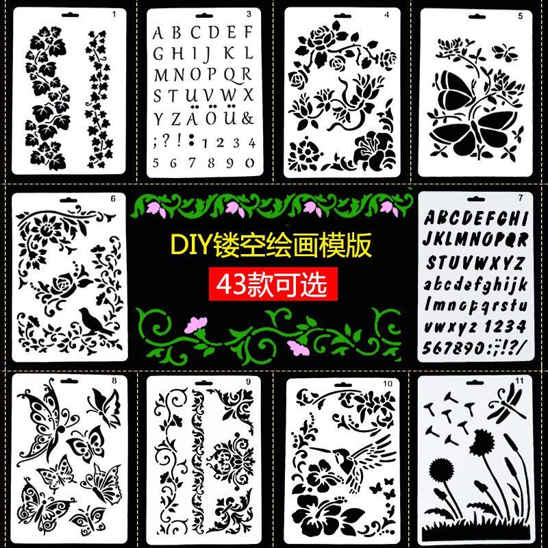 主题花边模板 手工diy制作材料相册圣诞绘画板镂空画图工具神器