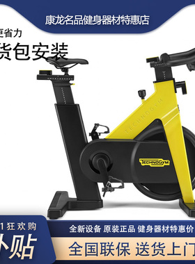 Technogym/泰诺健动感单车Group Cycle 商用健身设备家庭运动锻炼