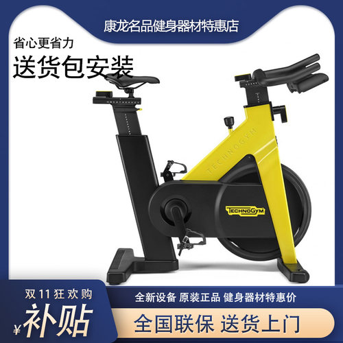 泰诺健立式GroupCycle动感单车