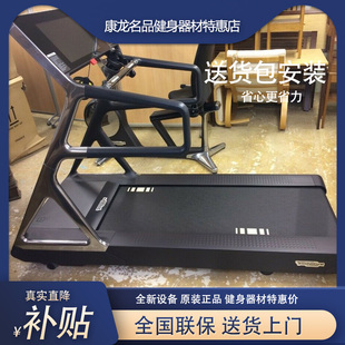 Technogym/泰诺健电动跑步机Run Personal 商用健身设备家庭运动