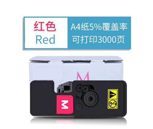 睿智添彩立思辰GA3530CDN GA7530CDN打印机粉仓TL5353品红色粉盒