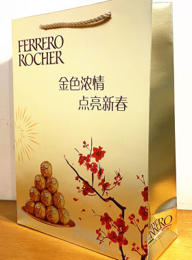 费列罗巧克力提袋喜糖袋子礼品袋送礼手提袋回礼金色新春包装袋