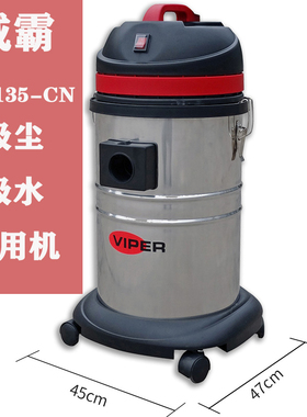 VIPER威霸LSU135-CN桶式单马达吸尘器吸水机干湿两用尘扒电机软管