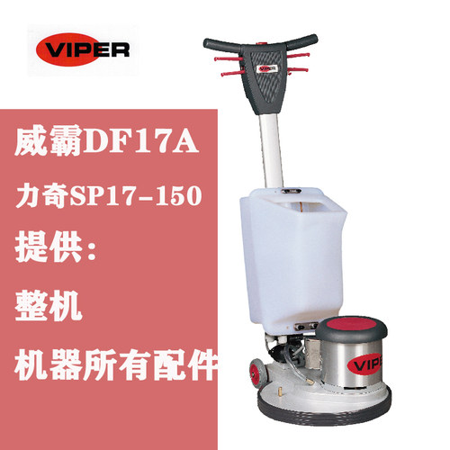 单擦机擦地机威霸刷地机地刷机