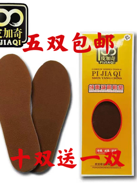 皮加奇棉绒面减震保暖女舒适
