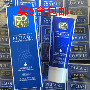 皮加奇鞋油真皮美容霜无色黑色棕保养油清洁翻新补色皮革护理