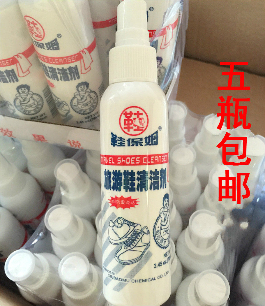 运动鞋去污增白清洗剂