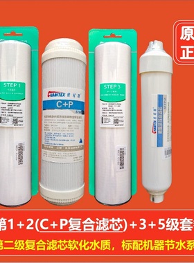 适配佳尼特净水器滤芯CXR400-C1CTR450-C3CTR500-C5CDR550-A1外企
