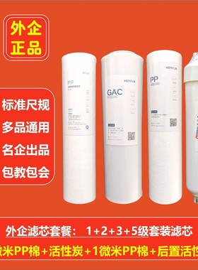 净水器第1235级滤芯TR400-C4 TR400-F1 TR600-A1适配史密斯佳尼特