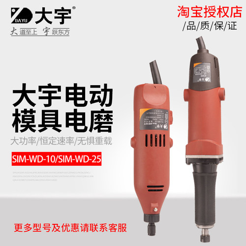 大宇新款电磨机小型迷你微型雕刻机家用打磨电动工具4032T4302