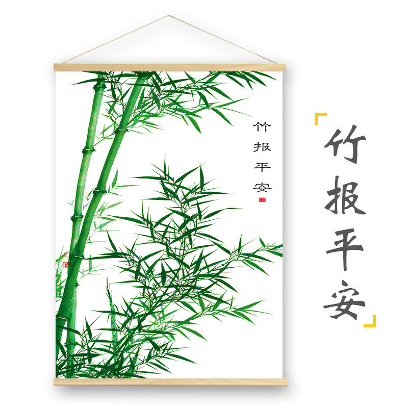 竹子实木挂轴挂画书房卧室客厅学现代装饰画