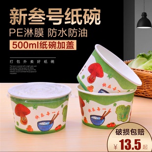 一次性碗圆形外卖打包盒500ml臭豆腐整箱批商用定做纸碗饭盒3号