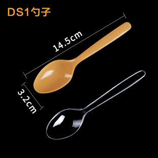 一次性塑料小黄勺小勺子挖冰淇淋勺刀叉餐具透明汤羹雪糕DS2汤勺