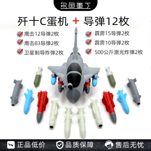 歼十C模型摆件军迷收藏礼物