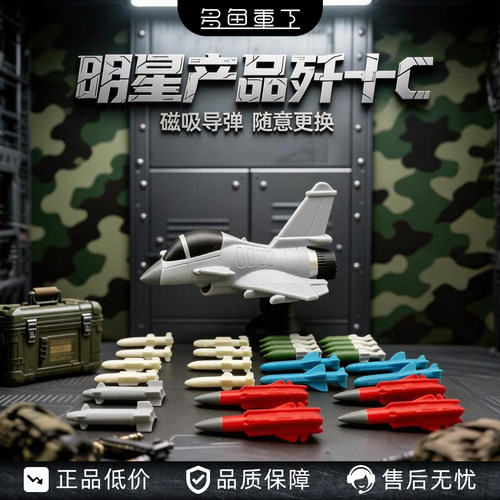 歼十c模型霹雳导弹鹰击