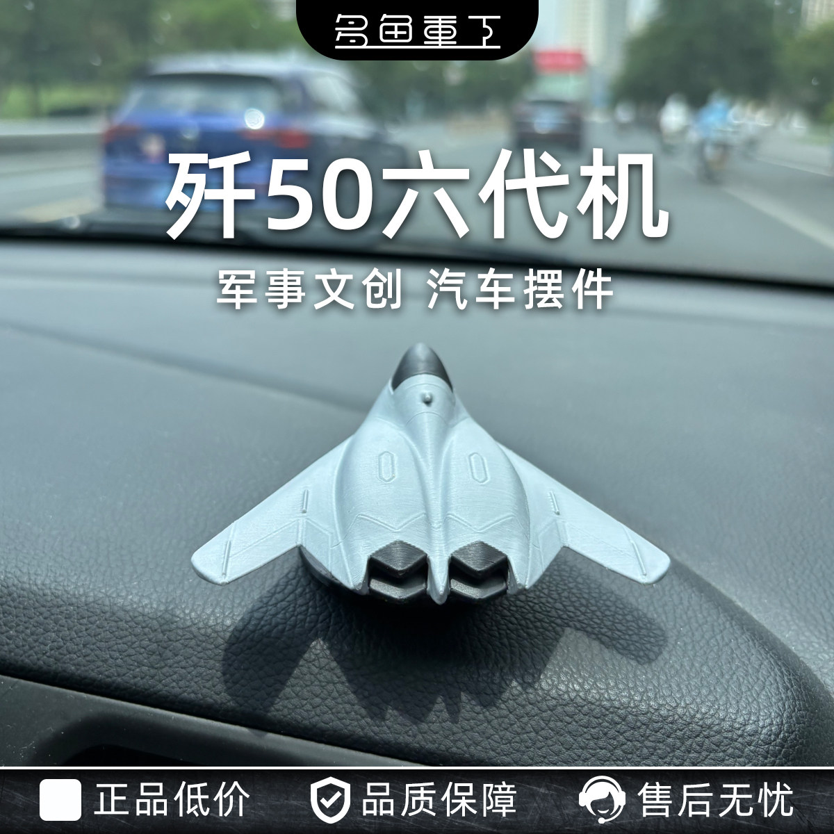 汽车内饰摆件歼50歼36六代机内饰高级感男女士车载装饰生日礼物,汽车用品/电子/清洗/改装,摆件,淘宝优惠券,粉丝福利购,淘宝优惠卷