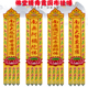 佛堂道场用品堂口装 饰刺绣1234米佛幡挂幡长幡对联竖幡经幡帆幢幡