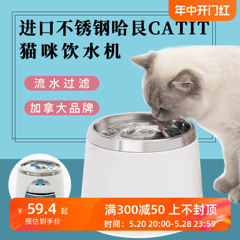 不锈钢catit宠物智能自动循环喝