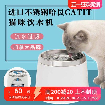 不锈钢catit宠物智能自动循环喝