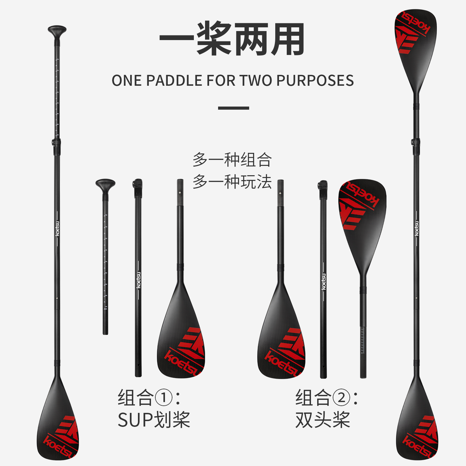 SUP桨板单双头两用桨碳纤维划桨船桨可拆卸两用划桨全碳桨玻纤桨