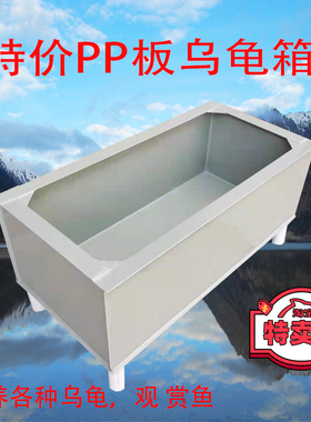 PP新款塑料中型水陆龟缸独立式观赏型锦鲤鱼箱 小龟盒 大型乌龟箱