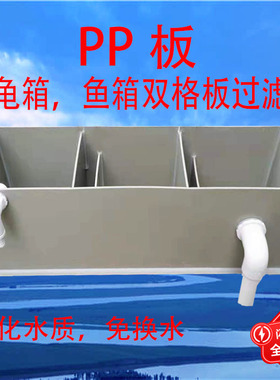 PP塑料板新款小型水族独立式免换水上滤鱼缸龟箱乌龟缸鱼箱过滤盒