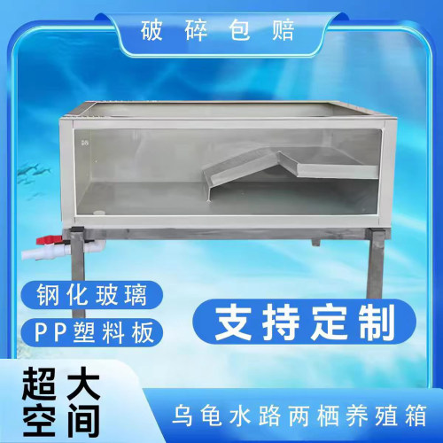 大型种龟箱乌龟饲养箱