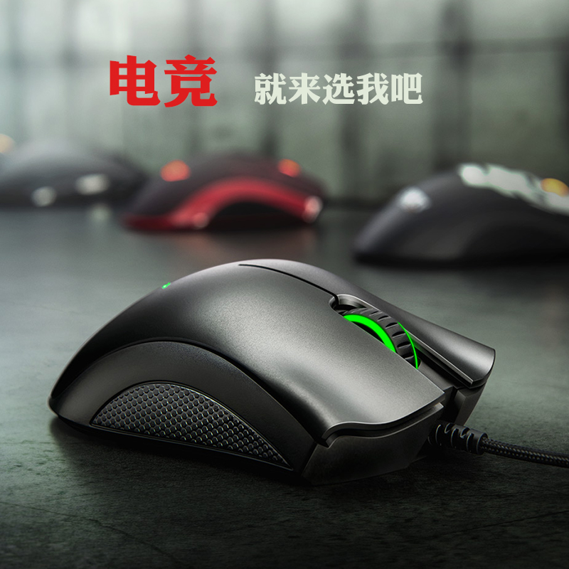 雷蛇Razer炼狱蝰蛇标准版6400DPI 有线绝地求生电脑游戏电竞鼠标