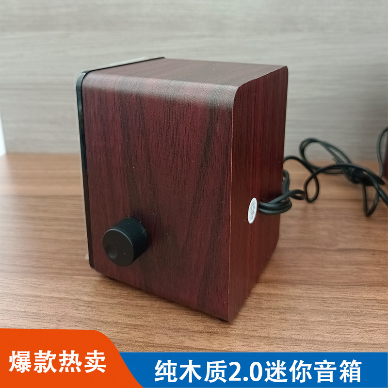 迷你小音箱2.0纯木质3.5MM输入5V供电电脑笔记本输音频输出设备