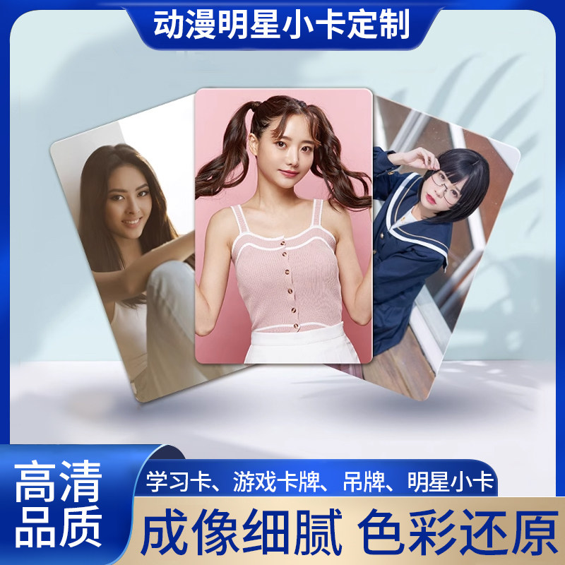 3寸拍立得diy印加厚明星片应援爱豆小卡照片冲印打印自印来图定制