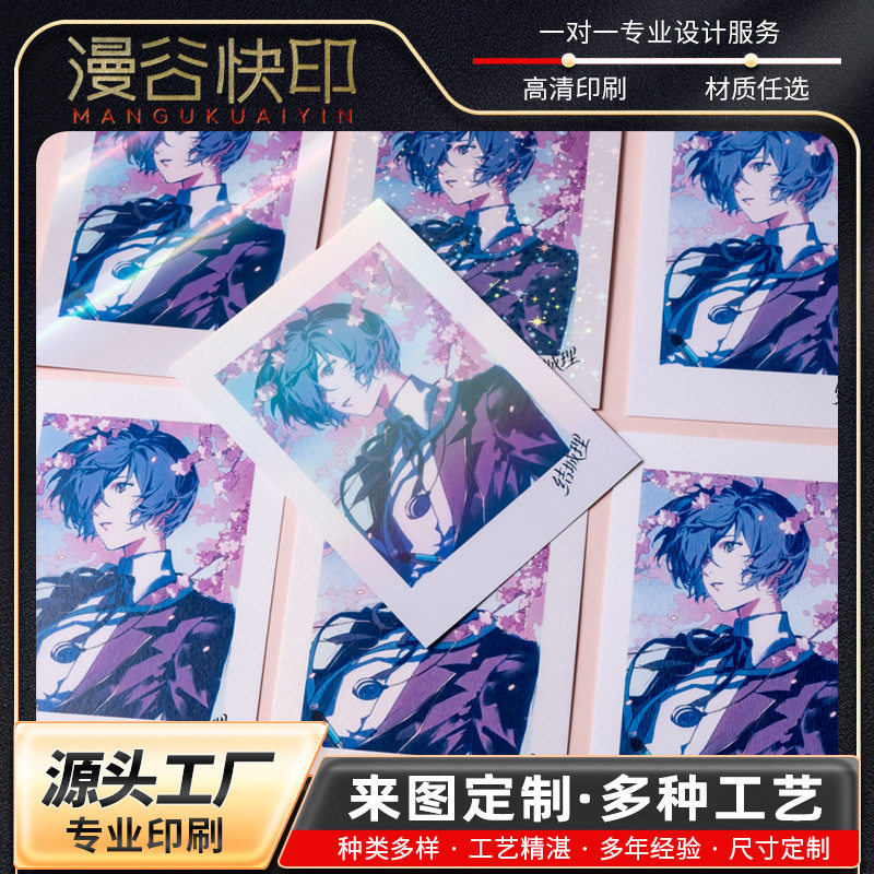卡片印刷小卡方卡应援韩风爱豆明星卡纸自印加厚硬卡卡牌背卡
