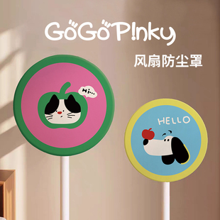 韩系卡通家用圆形电风扇防尘罩落地式电风扇遮灰装饰套罩四季通用