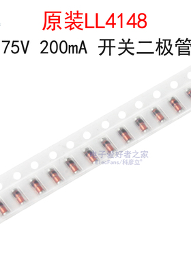 (20个)原装LL4148 75V 200mA 开关二极管1N4148 贴片LL-34封装