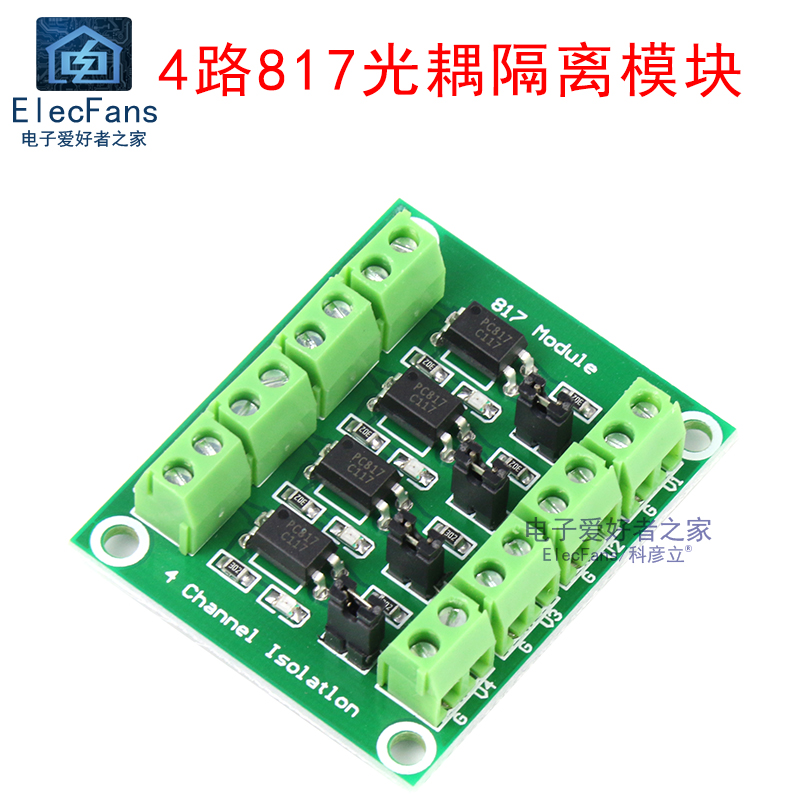 4路电压隔离板PC817光耦