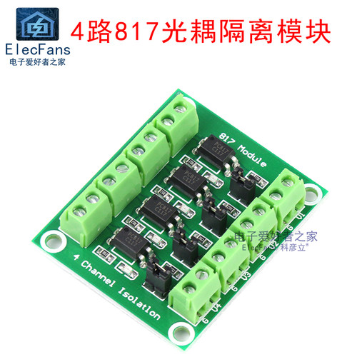 4路电压隔离板PC817光耦
