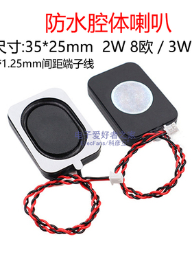 带线防水喇叭 8欧2瓦/4欧3瓦 全频3525内磁腔体扬声器8R 2W/4R 3W