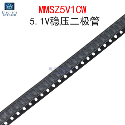 (20个)MMSZ5V1CW5.1V稳压二极管