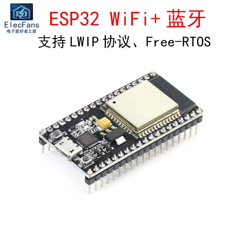 ESP32开发板WiFi+蓝牙+BLE模组